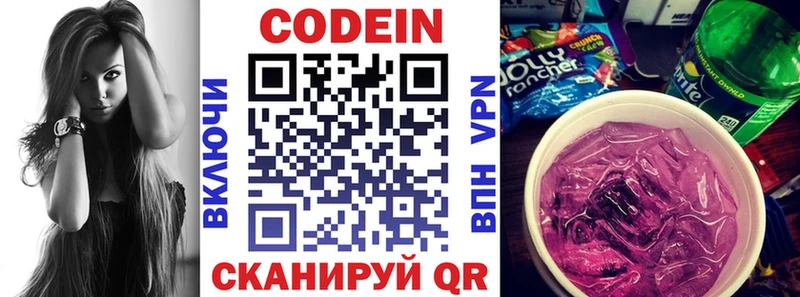 Кодеиновый сироп Lean Purple Drank  Купить  Дигора 