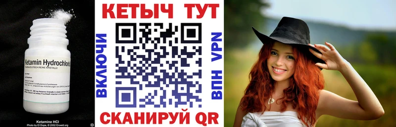Кетамин VHQ Купить закладки Дигора