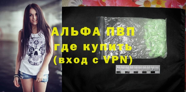 альфа пвп VHQ Новокубанск