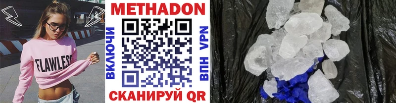 МЕТАДОН белоснежный  Купить закладки  Дигора 