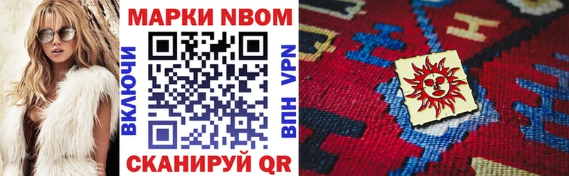 Купить где  Дигора  Марки N-bome 1,8мг 